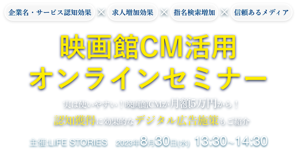 圧倒的なインパクトと浸透力
