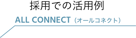 ALL CONNECT